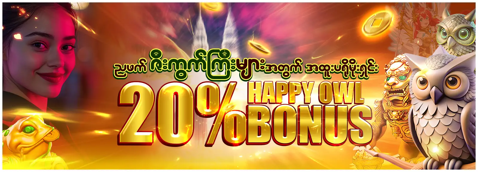 promote banner