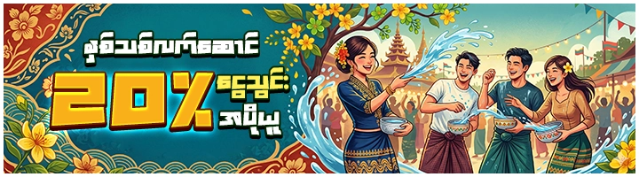 promote banner